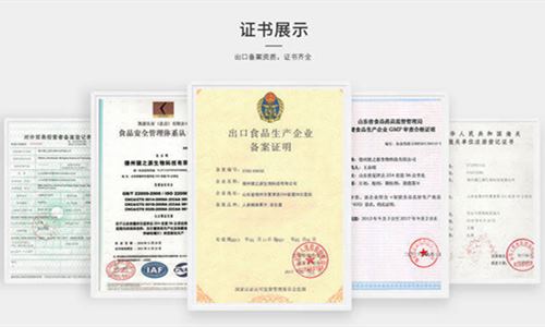 粉劑固體飲料廠(chǎng)家資質(zhì)-德州健之源