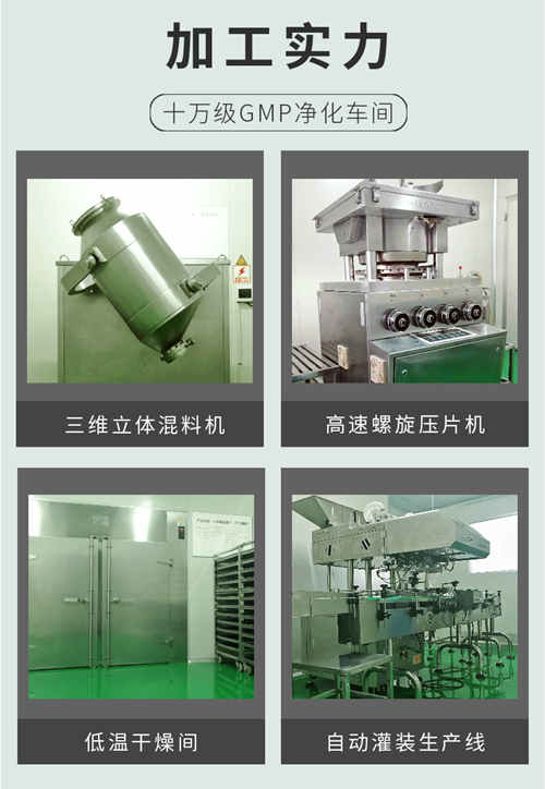 壓片糖果OEM工廠(chǎng)源頭價(jià)格定制生產(chǎn)優(yōu)勢(shì)-德州健之源