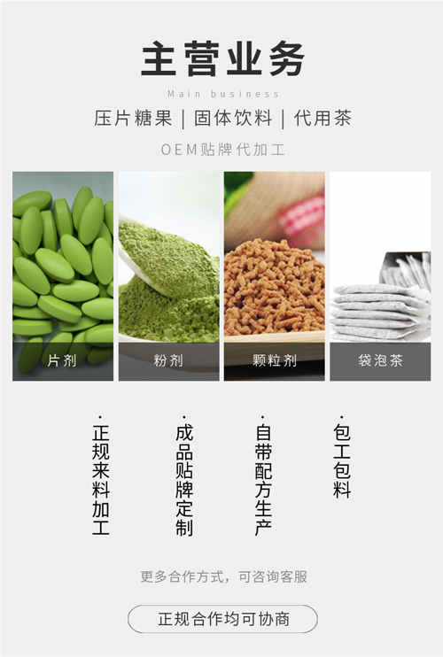食字號、健字號保健品代加工怎么和廠家合作？