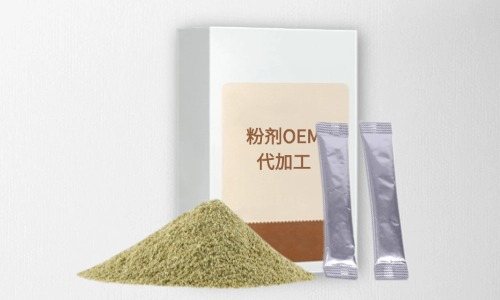 粉劑代加工項目有哪些，有什么注意事項-德州健之源