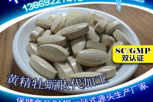 威?？到∫簧S精牡蠣肽片加工案例_德州健之源