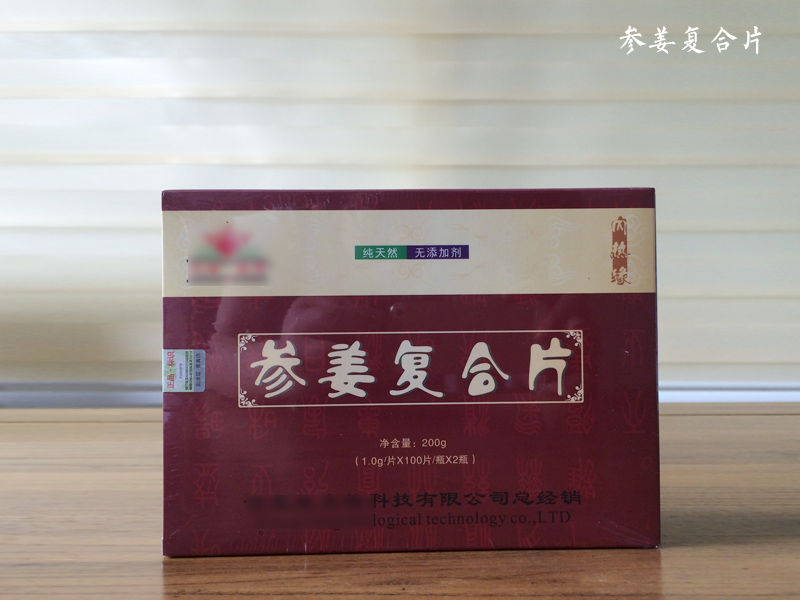 參姜復合片，女性朋友的福音