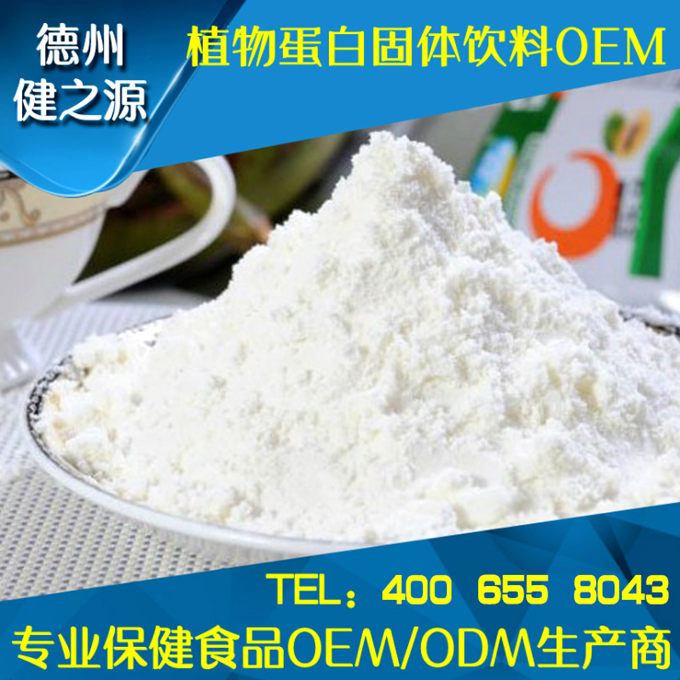 類別：食品SC 成分：工廠提供成熟配方或根據(jù)客戶要求定制調配 規(guī)格：多規(guī)格選擇，按要求定制加工 包裝：袋裝、瓶裝、工廠提供包裝設計或由客戶提供 單價：面議 靈活的合作方式：OEM、ODM、OBM（包工包料、來料加工、、來配方加工等）