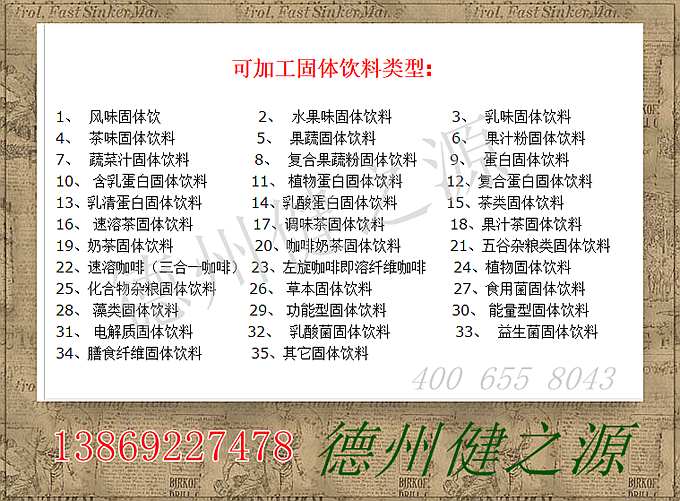  SC食品級(jí)原料，指的是國(guó)家認(rèn)可的藥食同源以及普通食品。