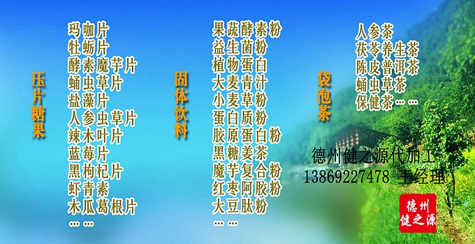 瑪咖牡蠣片屬于男性保健性食品。可以提高機(jī)體免疫力，還具有bushen壯陽(yáng)、保精固shen的作用。