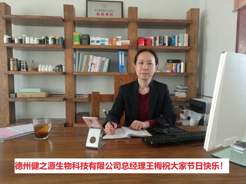 健之源祝大家五一節(jié)日快樂！