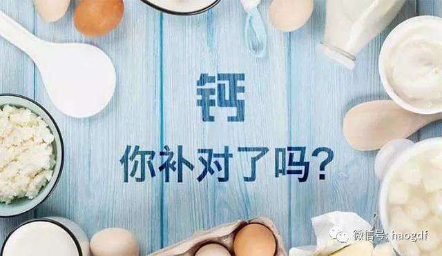 中老年補(bǔ)鈣竅門多，你選對(duì)了嗎？