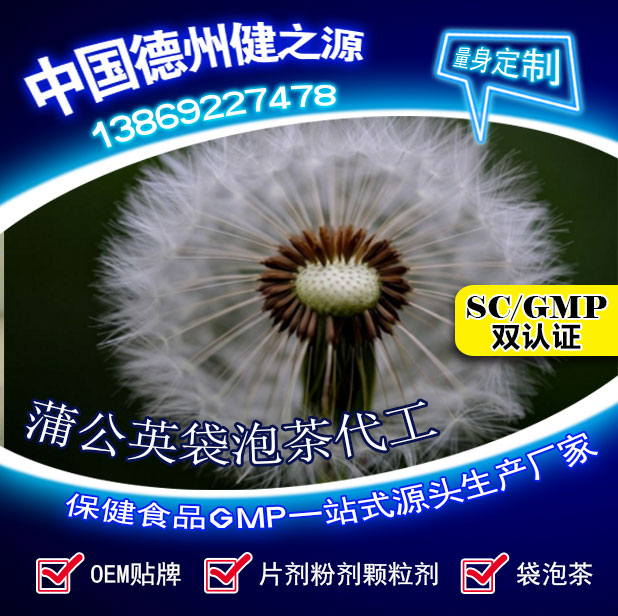 蒲公英茶，今天您喝了嗎？