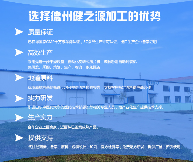 固體飲料代加工的生產流程: 第一步:試樣生產:原料入庫檢驗→試樣?;灪细窈筮M入大貨生產。 第二步:大貨生產:原料入庫檢驗→原輔料稱量配料→制軟材→造?!婵尽!鷫浩鷥韧獍b→檢驗→入庫→發(fā)貨