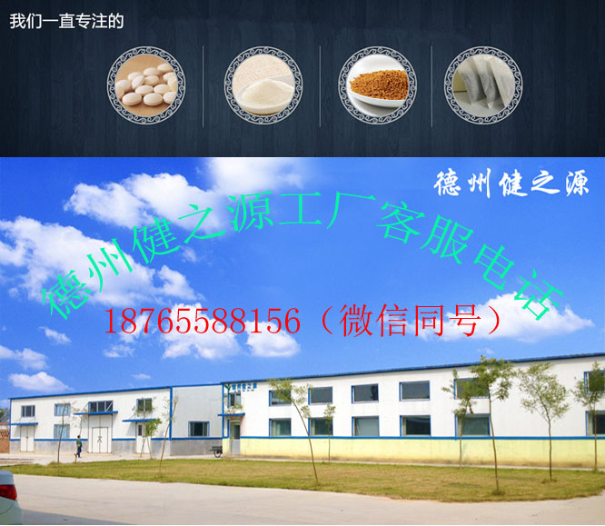 車(chē)間與廠房外貌德州健之源