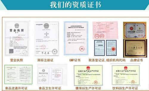 壓片糖果代工、固體飲料代加工需要的手續(xù)_德州健之源